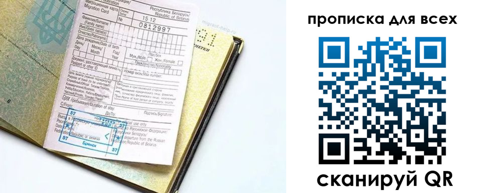 миграционный учет в Чудово
