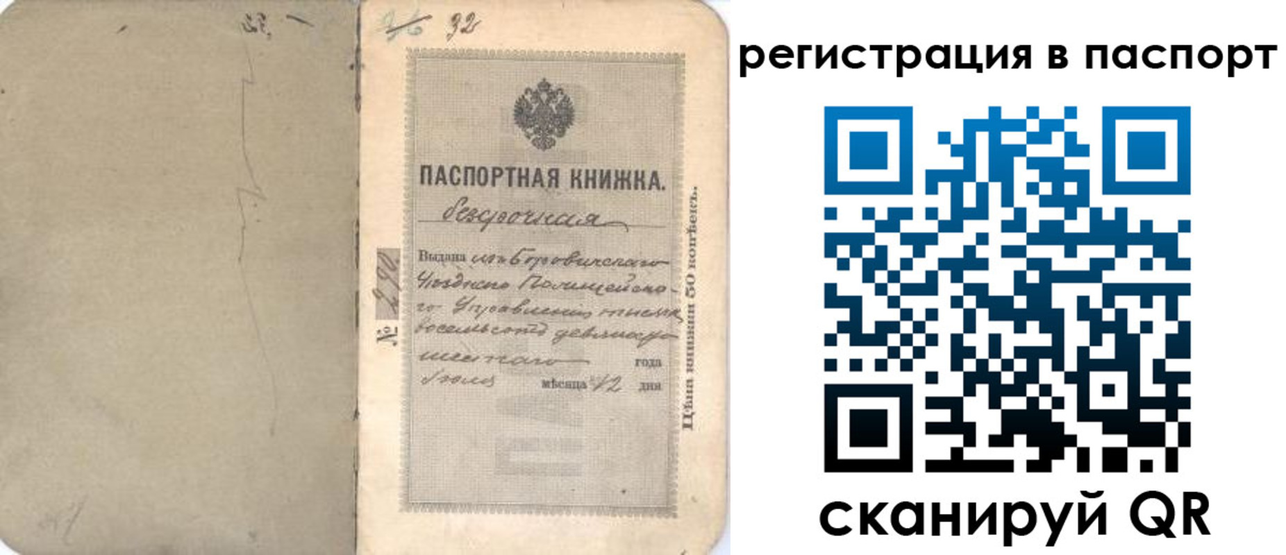 прописка гарантия в Чудово