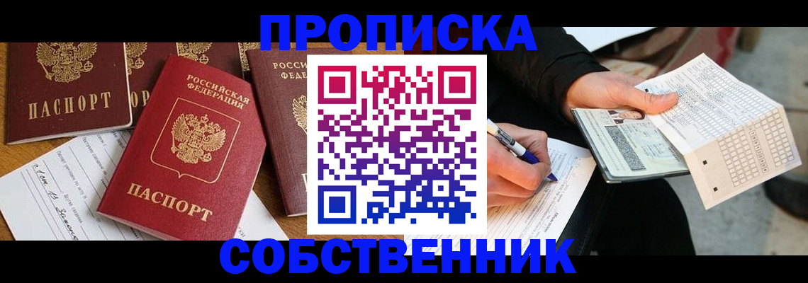 прописка 2025 в Чудово