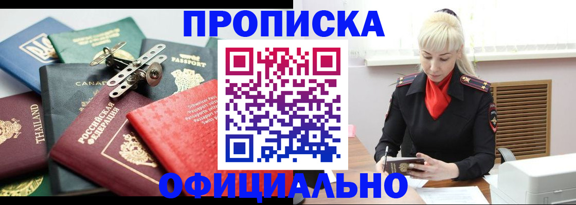 временная регистрация надежно в Чудово