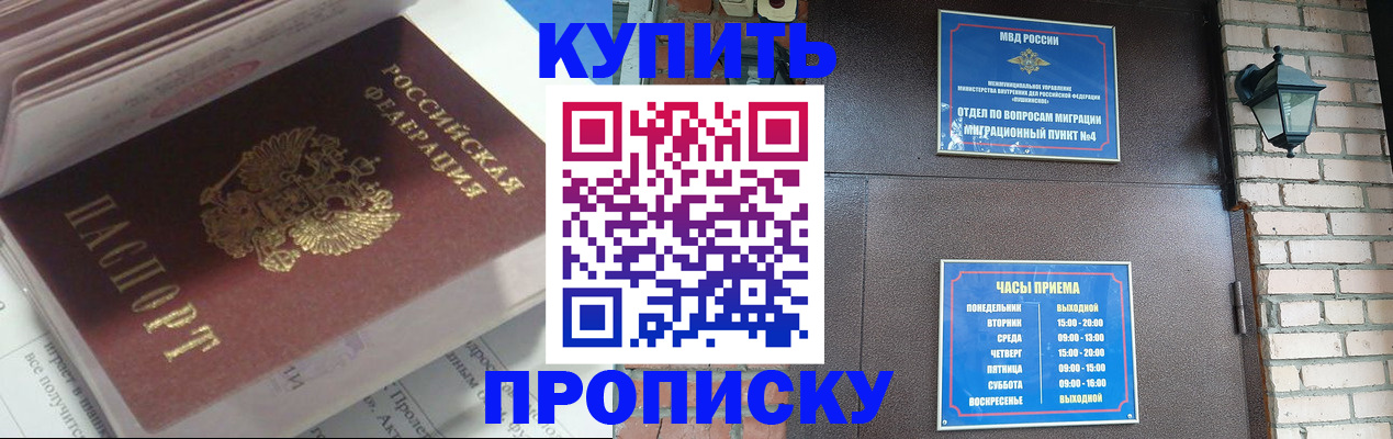 временная регистрация надежно в Чудово