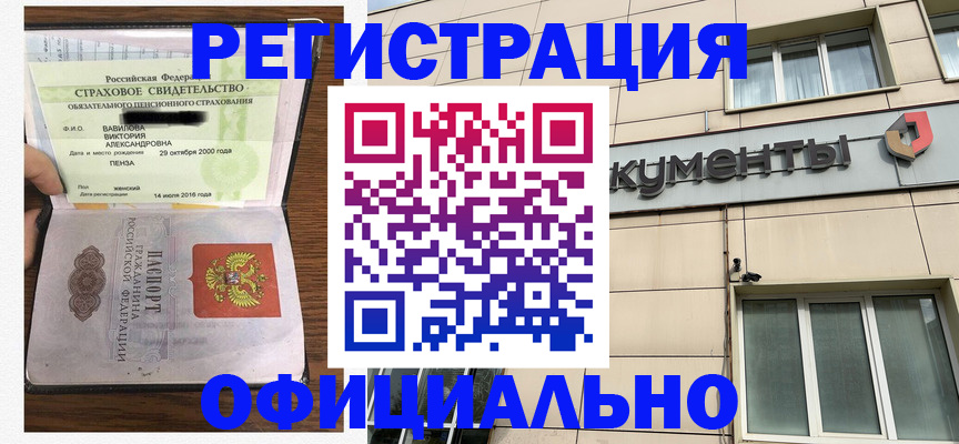 регистрация для школы в Чудово