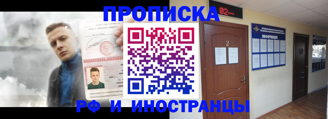 временная регистрация 2025 в Чудово