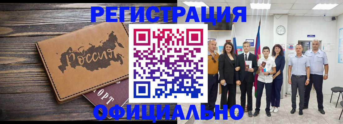 регистрация в Чудово