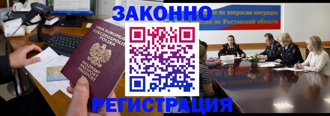 прописка для работы в Чудово