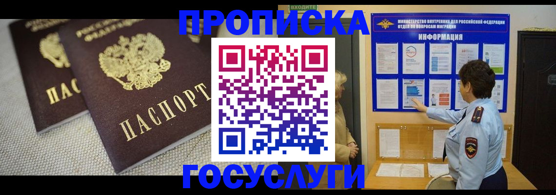 пропишу в квартире в Чудово